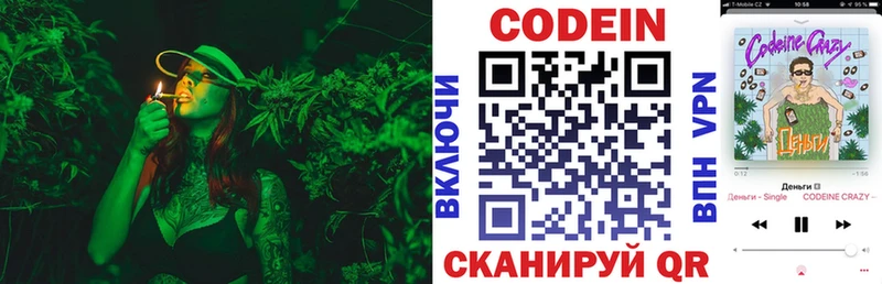 как найти   hydra как зайти  Кодеиновый сироп Lean Purple Drank  Новохопёрск 