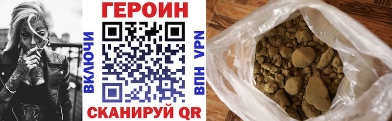 Героин VHQ  Новохопёрск 