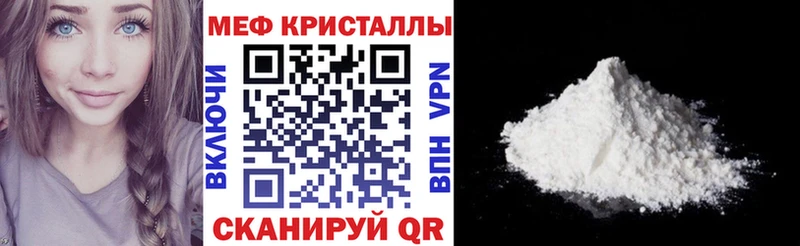 МЕФ мука  Новохопёрск 