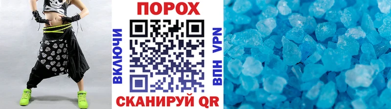 Первитин Methamphetamine Новохопёрск